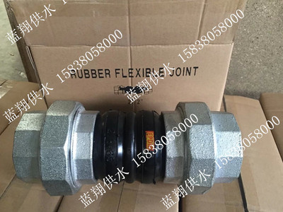 supply high quality Fan coil unit Joint Threaded connection rubber Joint Lan Xiang Credit quality