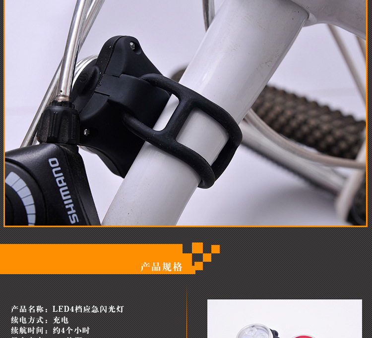 Lumière vélo - phare - Ref 2400101 Image 5
