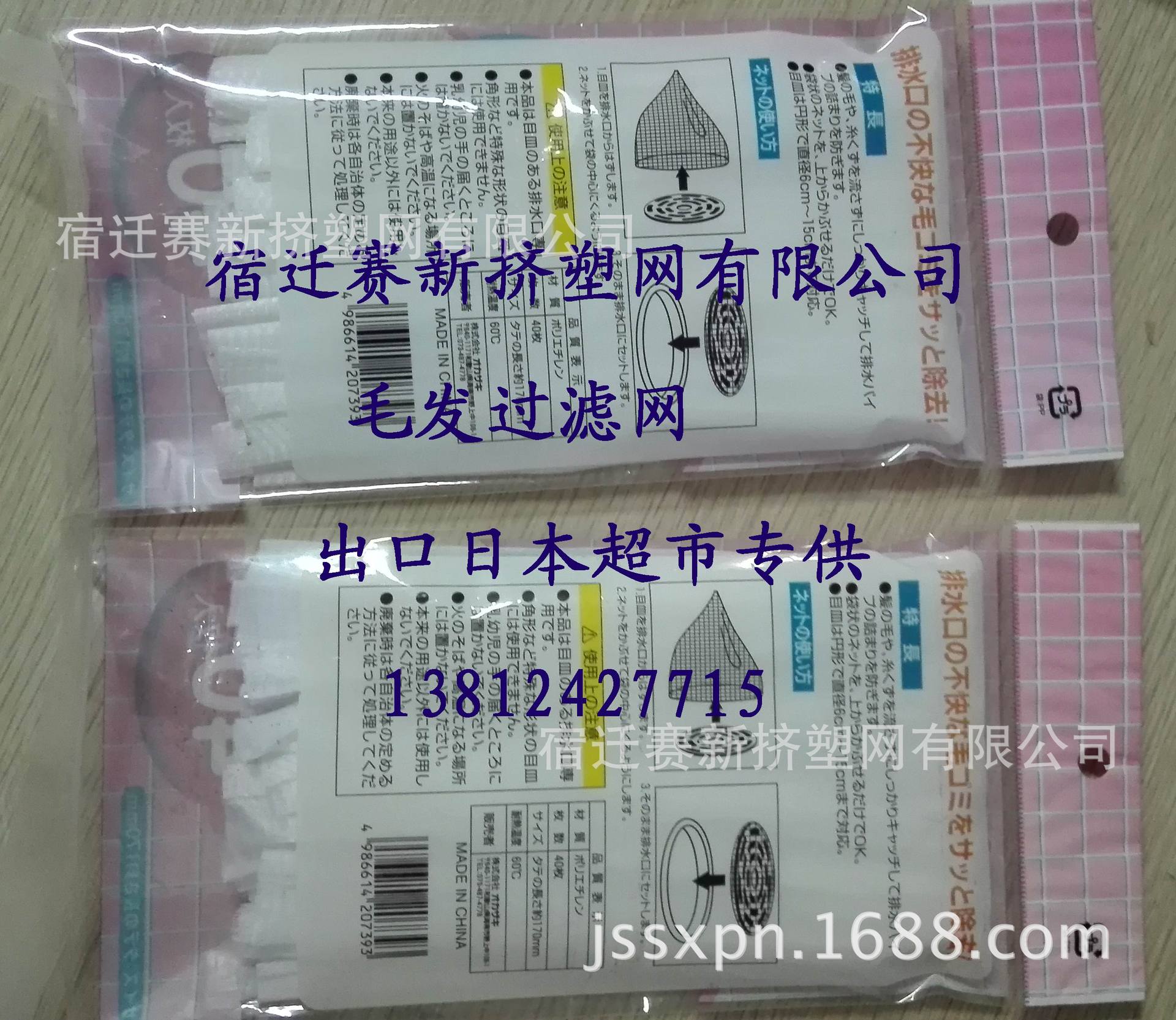 赛新毛发过滤网袋  厨房过滤网袋 水果网袋  各种包装网袋