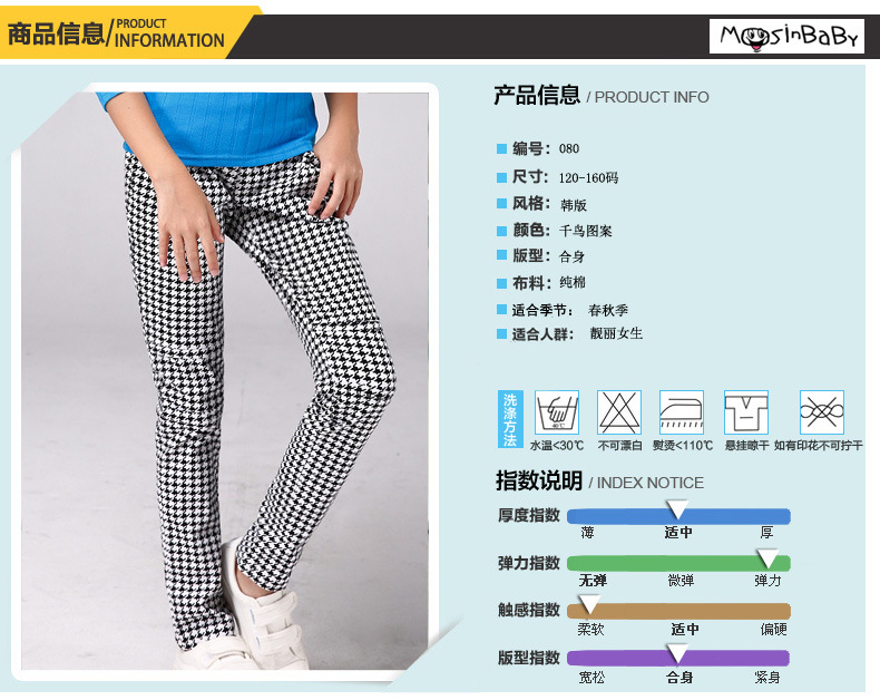 Pantalon fille MOSINBABY - Ref 2062425 Image 20