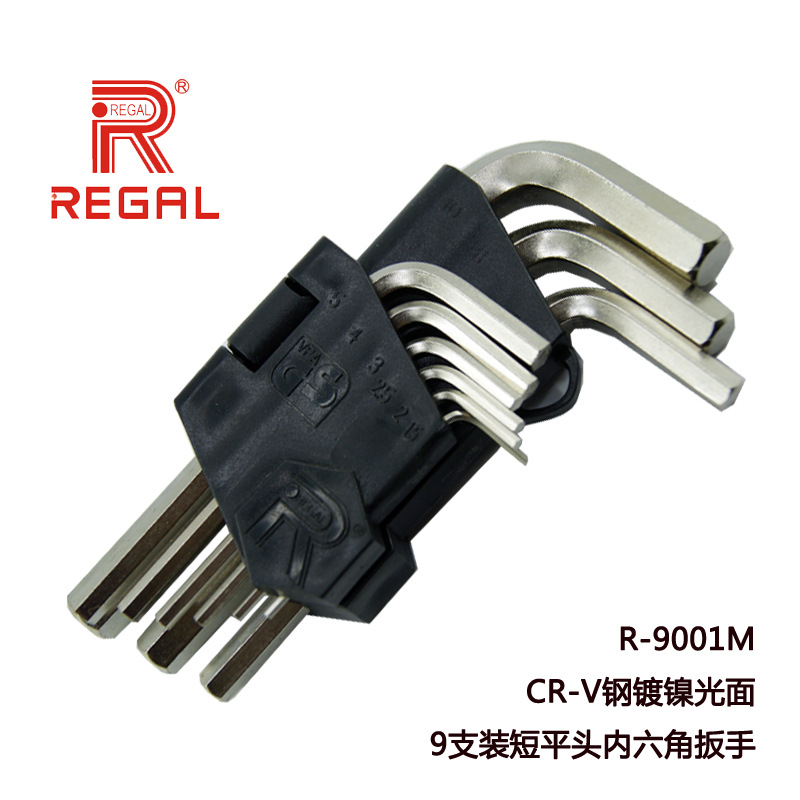 台湾力高正品9支装短平头内六角扳手 平头六角匙手动扳手R-9001M