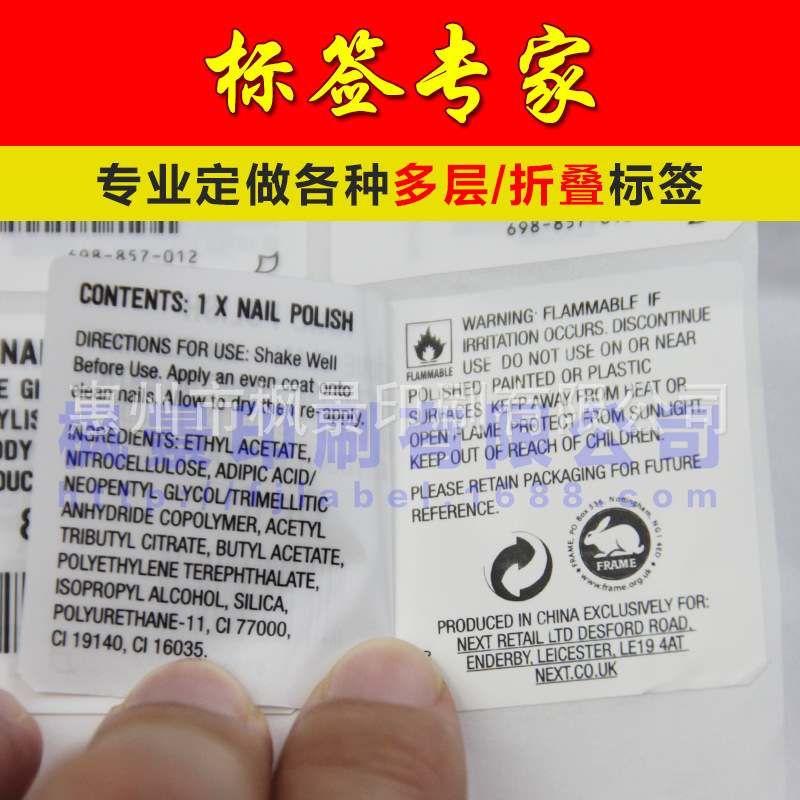 厂家定 制双层贴纸 不干胶标签 多层标签 白底黑字标贴 双层三面