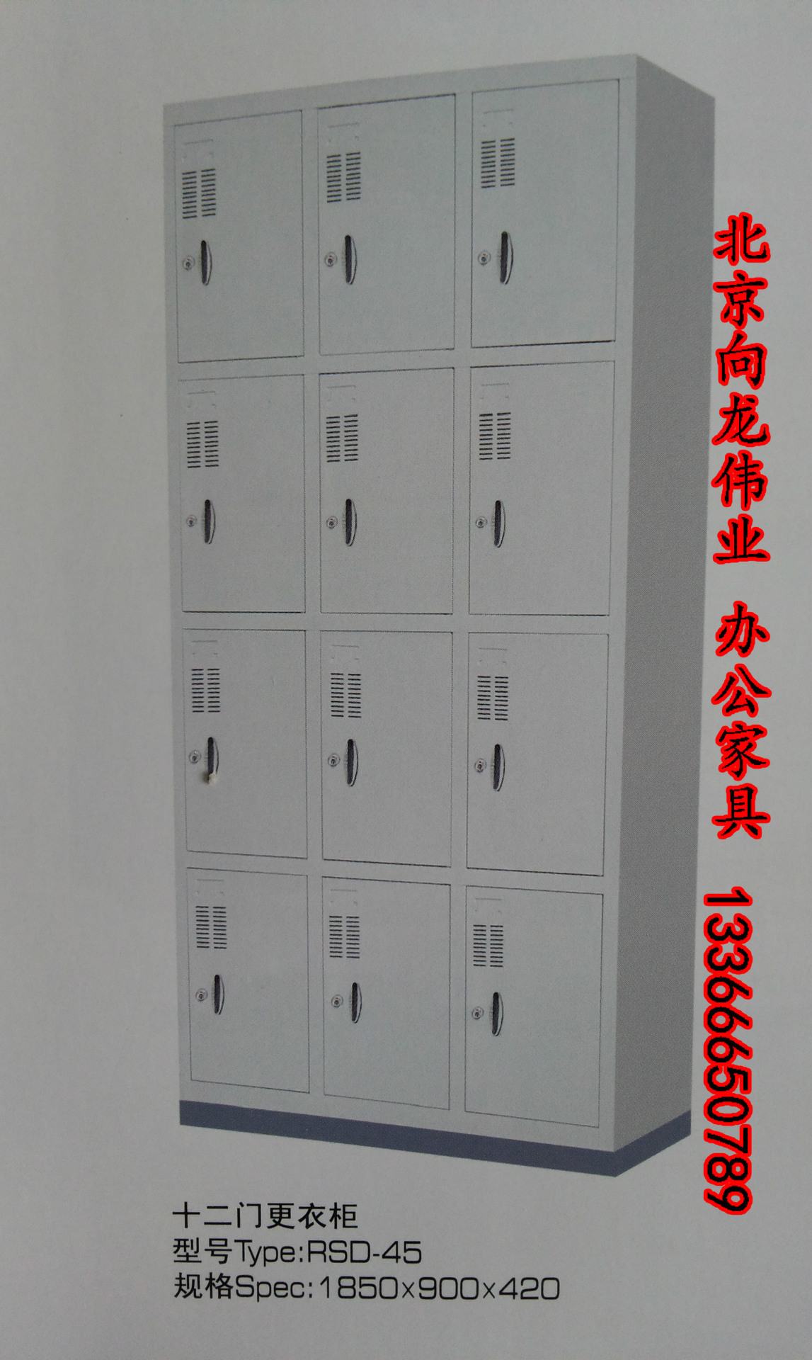 更衣櫃