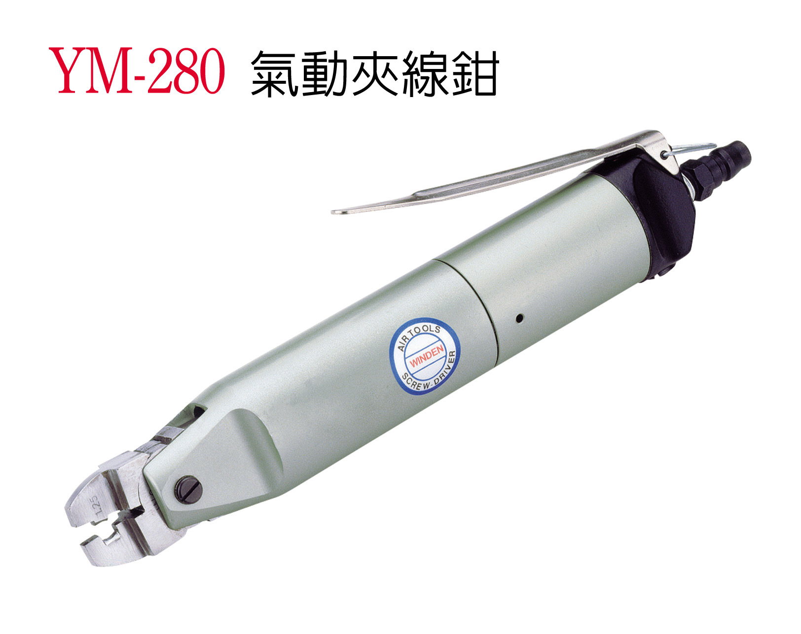 供应气动奶嘴钳 稳汀气动夹线钳 YM-280