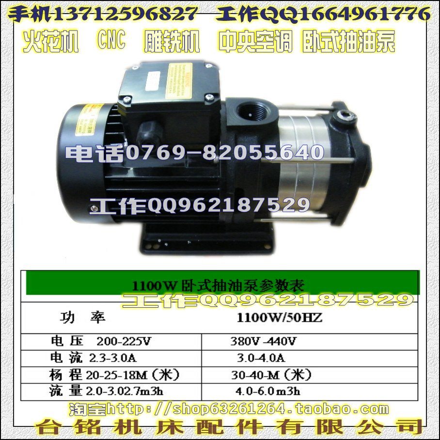 1100W卧式 抽油泵
