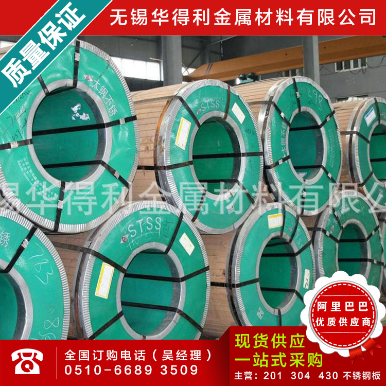 supply The new standard 06Cr19Ni10Ti Stainless steel plate 321 Stainless steel coil Titanium bearing stainless steel