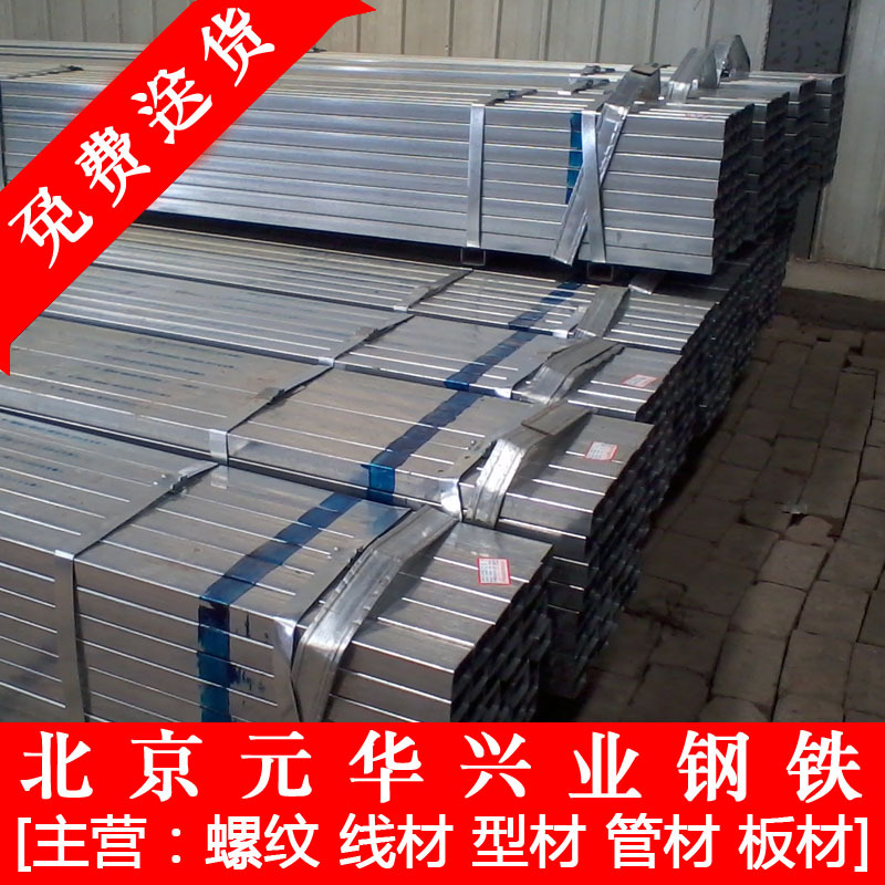 现货批发方矩管 热镀锌方矩管 Q235冷镀锌方管 量大可送货上门