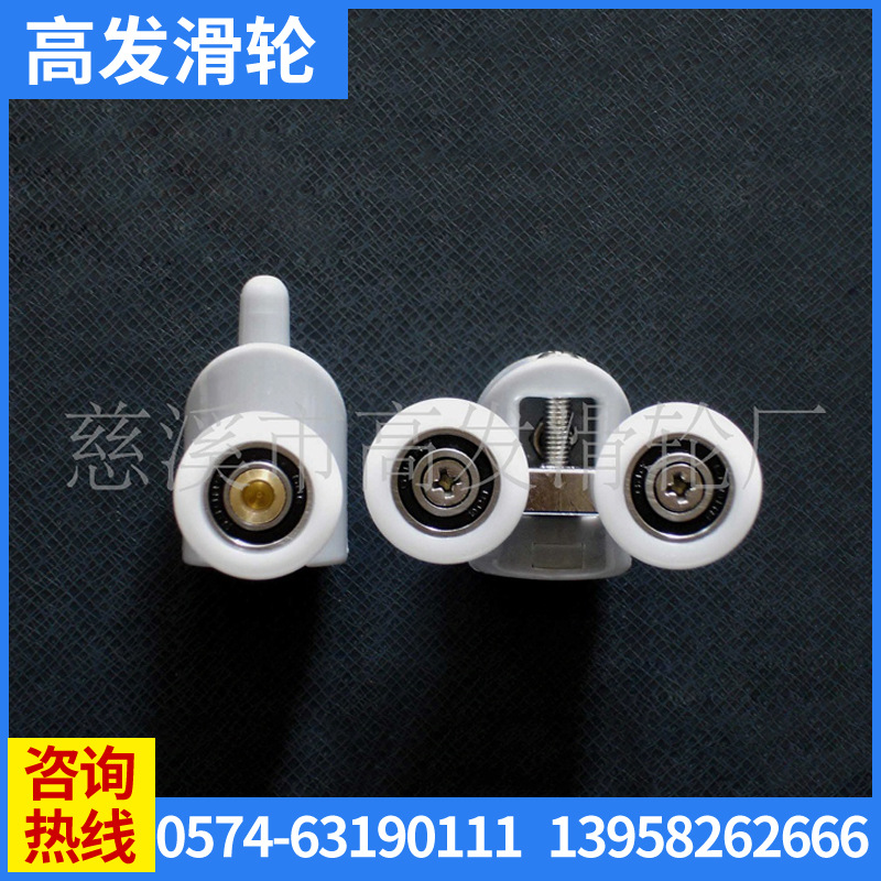 厂家供应淋浴房玻璃门滑轮 上双下单尼龙滑轮 移门滑轮 G-003-1
