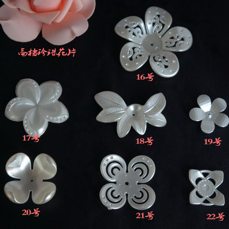 DIY手工发饰头饰组合配件 新娘仿珍珠花朵叶片饰品 异形花瓣多款详情图5