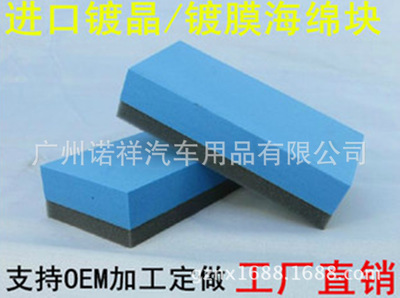 Imported Plating crystal sponge Coating sponge Sealing glaze sponge Paint Polishing Sponge Custom Printed