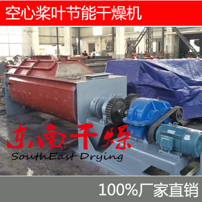 新款 空心桨叶干燥机 KJG不锈钢双桨叶干燥机 污泥干化设备