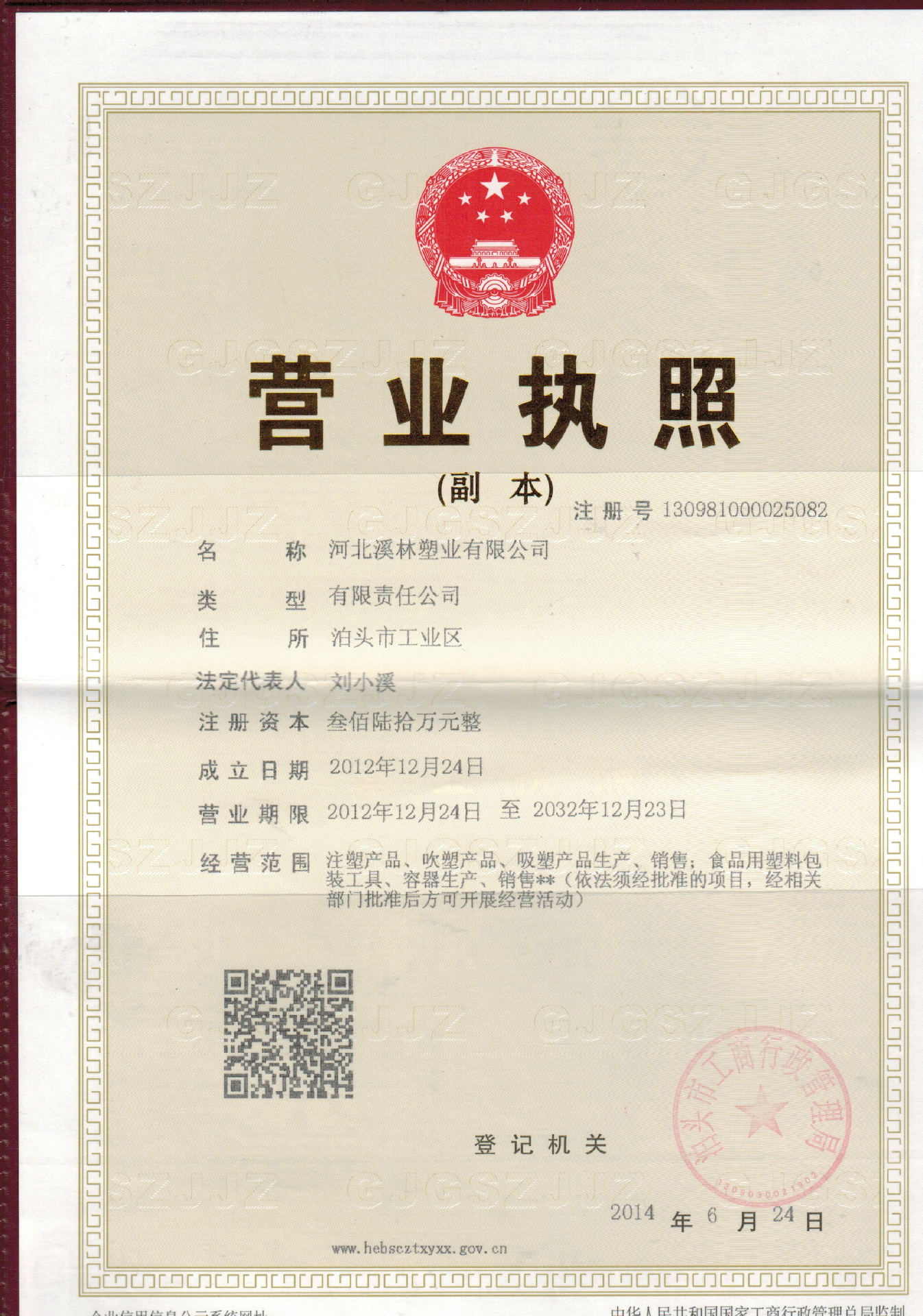 執照副本_看圖王