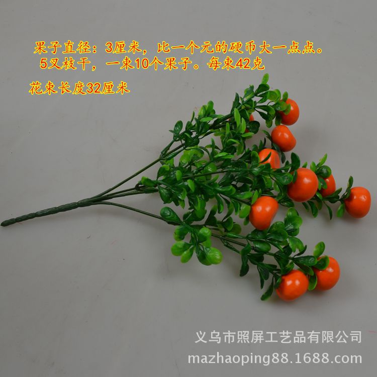 5叉10头金桔尺寸