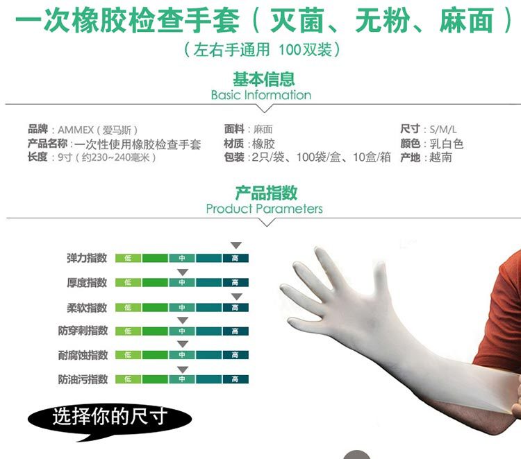 滅菌手套詳情_02