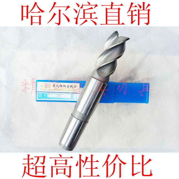 精瑞 锥柄立铣刀 Ф12-50mm 4/3/6/7/8/9 规格齐全 哈工量