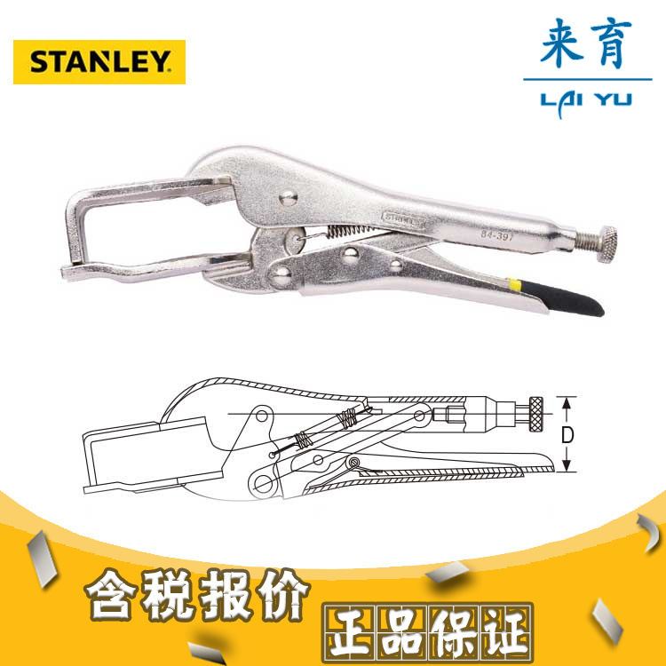 [含税]史丹利工具 焊接用大力钳9英寸 84-397-23