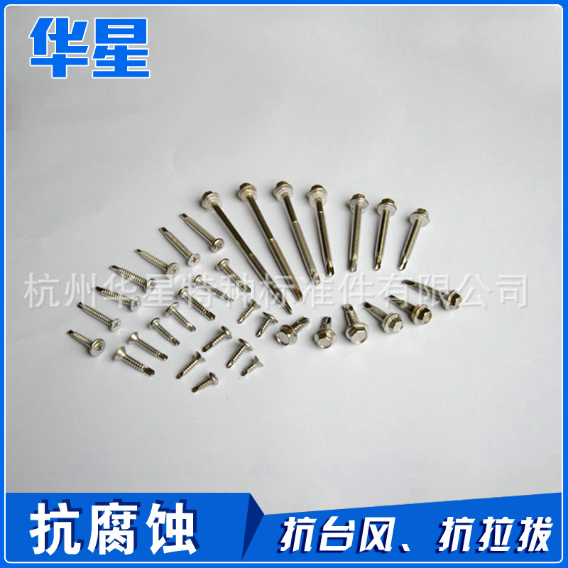 钻尾螺丝厂家生产供应不锈钢钻尾螺丝  不锈钢螺丝钉 钻尾螺钉