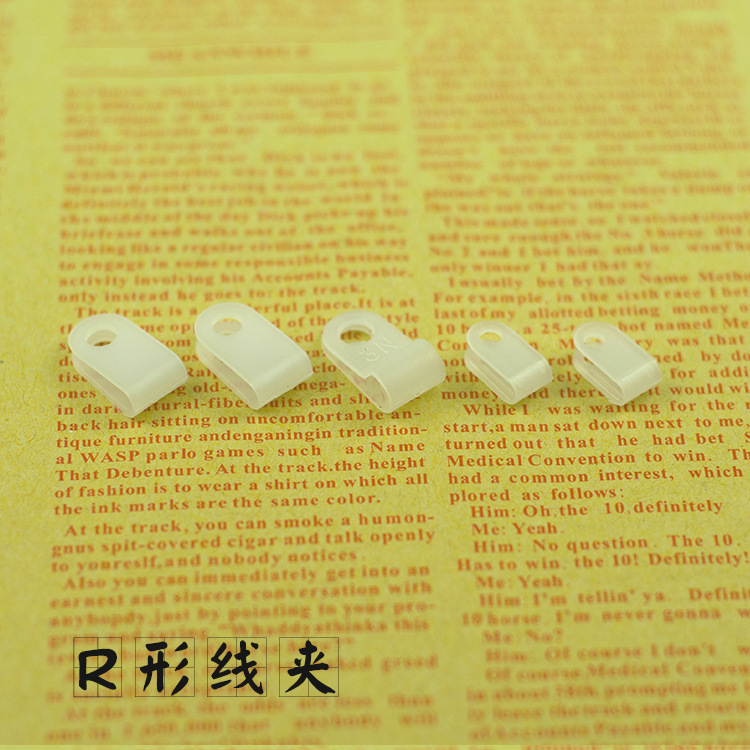 R形线夹U型线夹 透明塑料卡线扣电线卡扣卡子灯饰灯具配件DIY