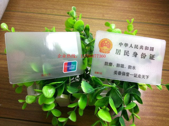 厂家直销 PVC身份证透明卡套 透明公交卡套 皮包 信用卡卡包定制|ru