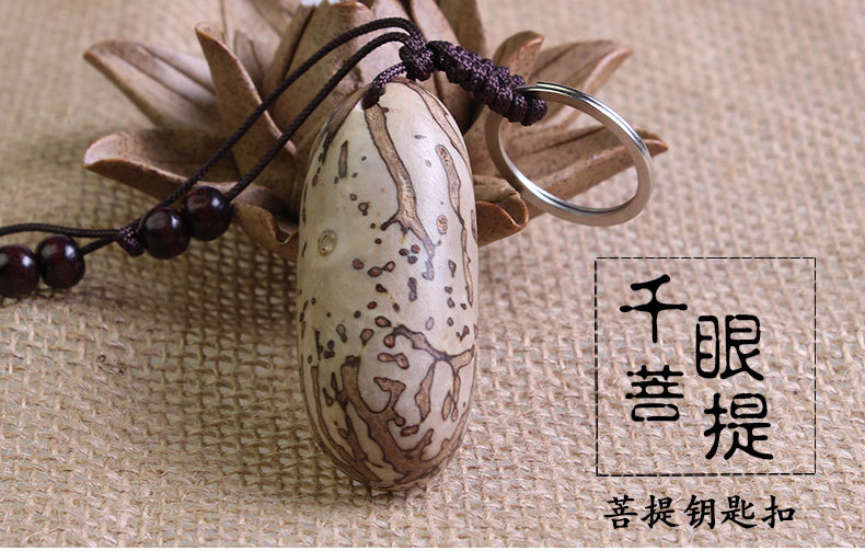 千眼菩提鑰匙扣_01