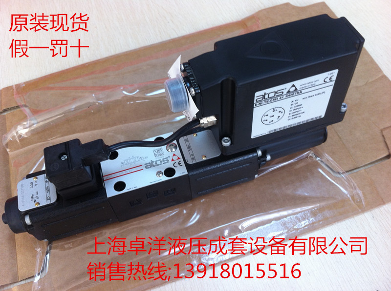 DHZO-TE-071-S5/40PE  现货销售ATOS/阿托斯产品