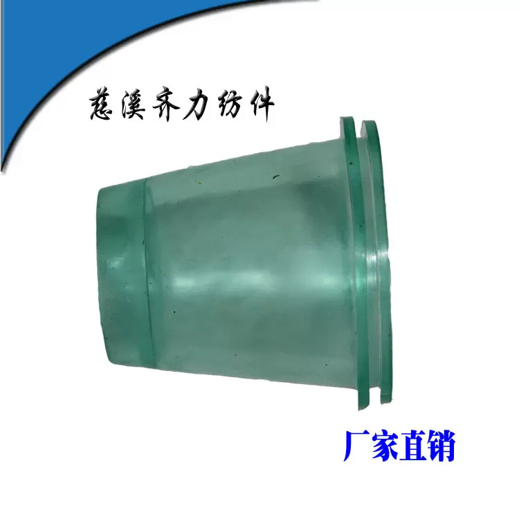 货源工厂批发 纺机塑料配件 纺织机械配件 PVC连接头A512纺纱配件