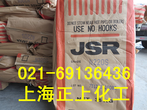 丁腈橡胶日本JSR220S、230S、240S丁腈橡胶