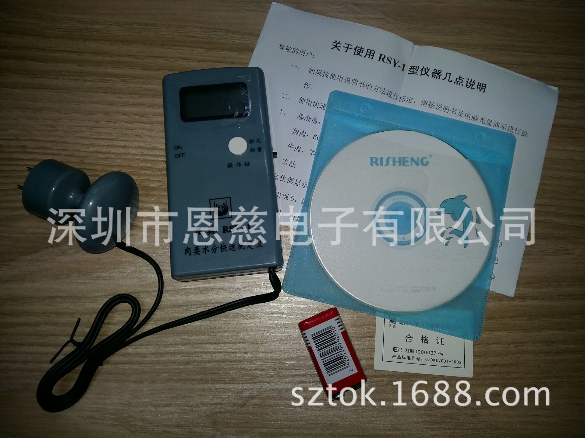 RSY-1肉类水分快速测定仪猪肉/鸡肉/水分计畜禽鲜肉水分计 包邮