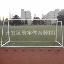 足球門廠家 7人制足球門 標准比賽足球門 鋁合金足球門