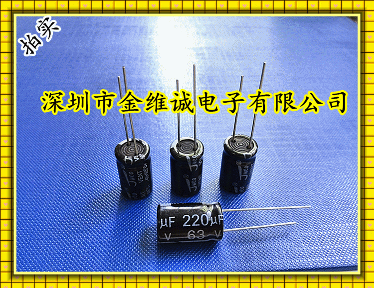 JWCO金维诚 环保宽温105℃普通标准品63V220UF铝电解电容生产厂
