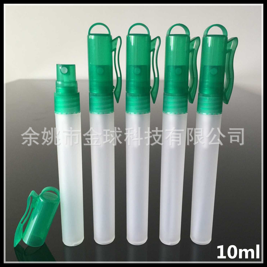 10ml香水笔喷雾 带环 可印logo