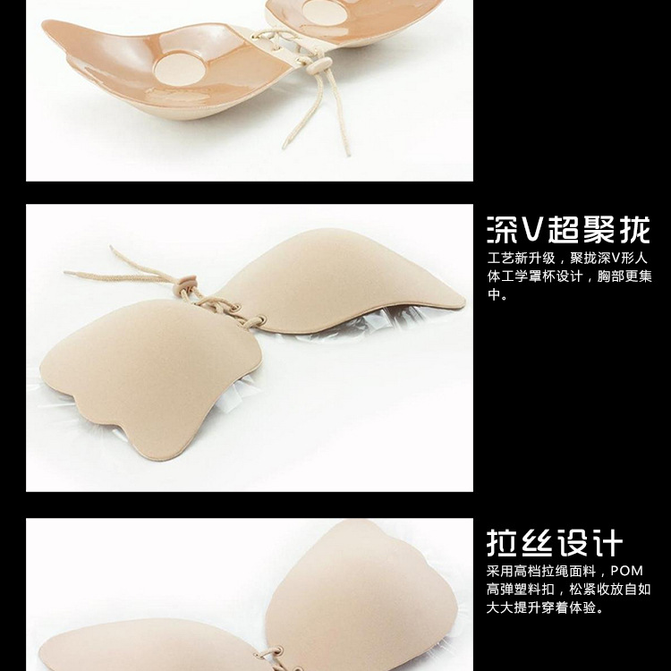 羽翼隐形文胸详情页_15