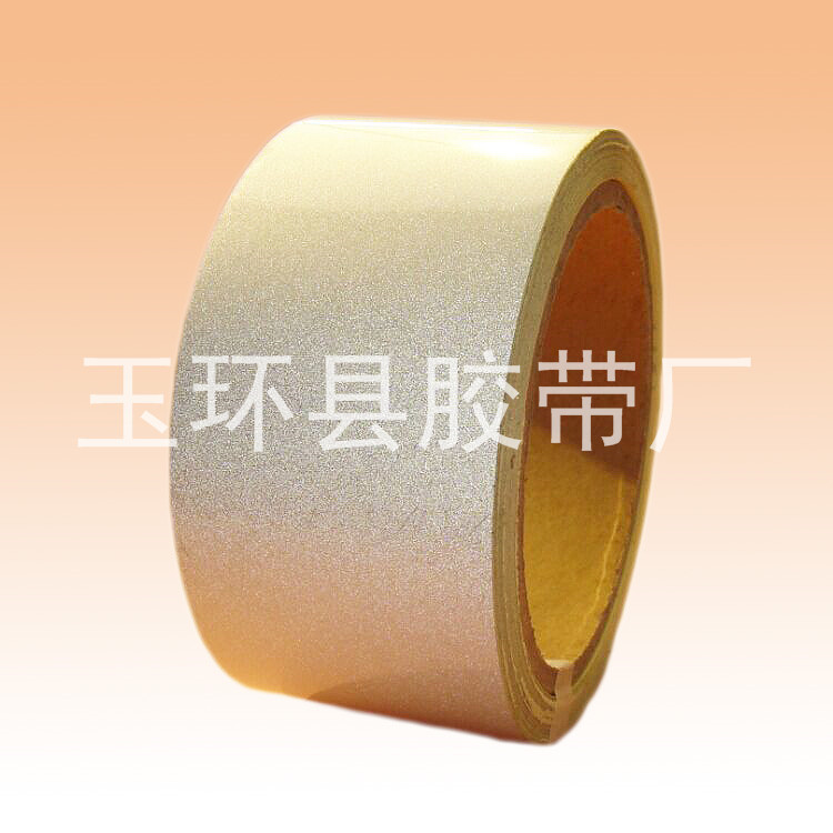 供应彩色反光膜 白色反光胶带