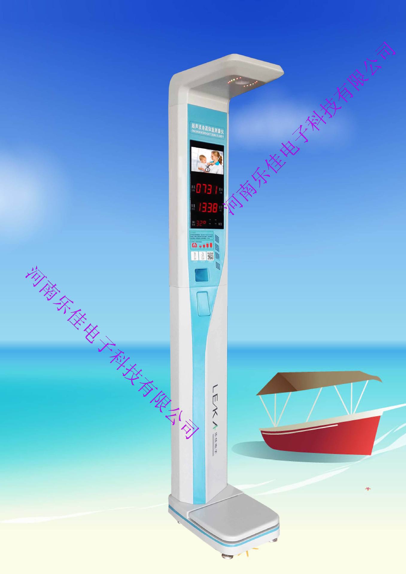 身高体重测量仪  可刷卡 联网 智能存储 通讯的电子体检仪器