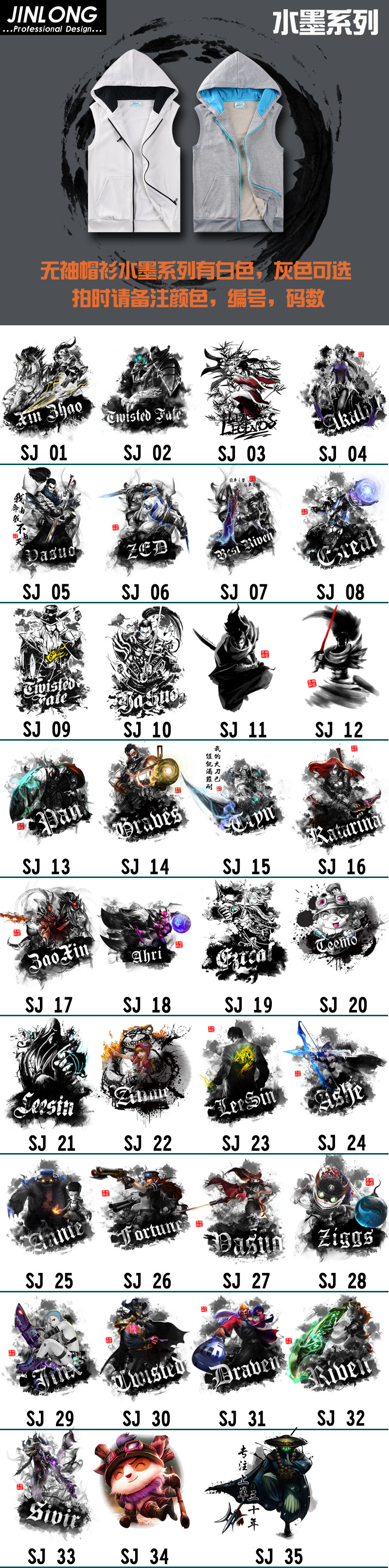 马甲水墨编码图