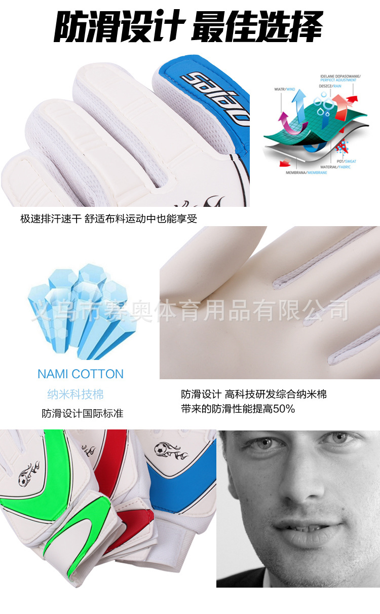 儿童守门员手套_02