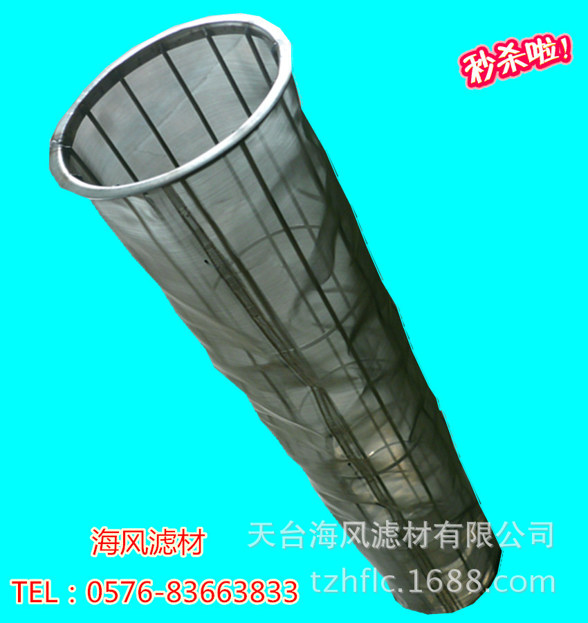 供应龙骨耐酸碱耐高温高性能高精度圆形金属滤布袋不锈钢圈过滤袋|ms