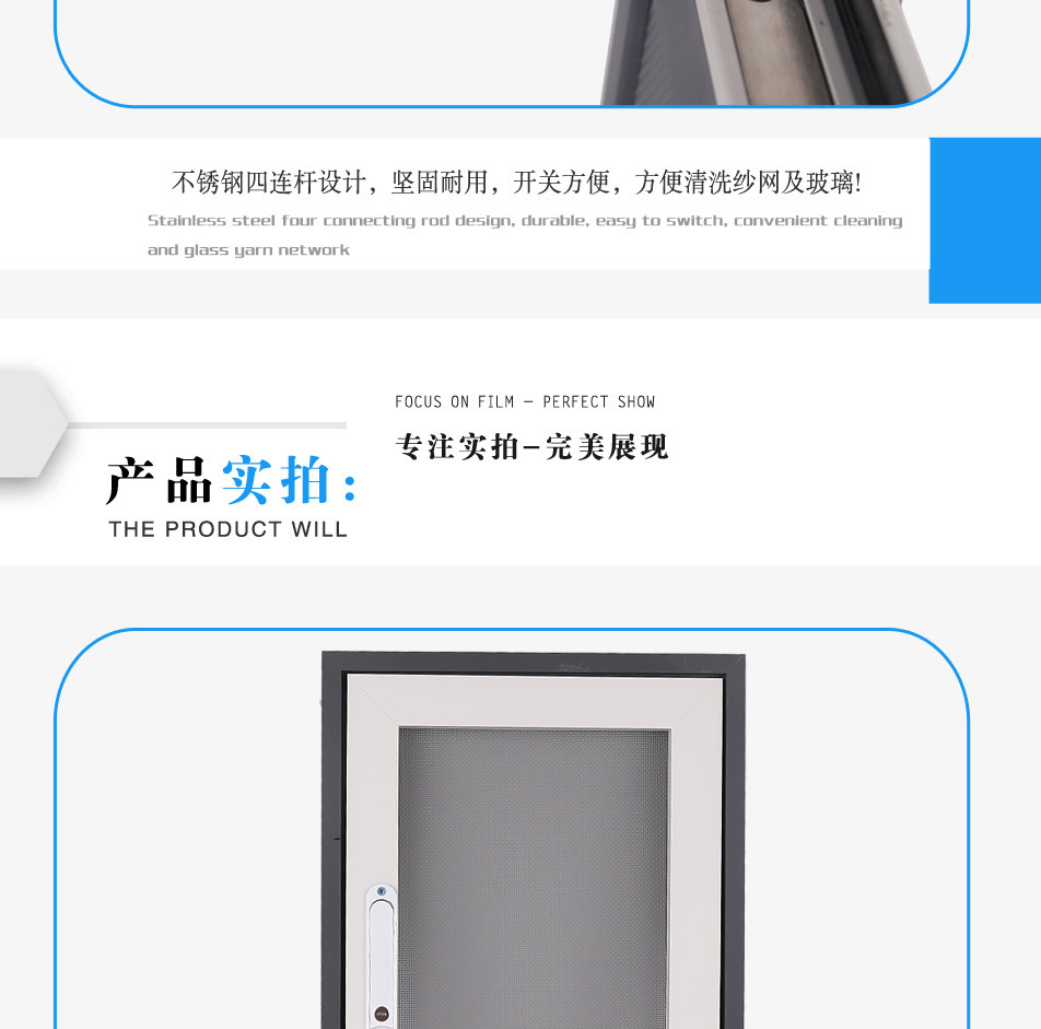 金钢网外装内开纱窗_07