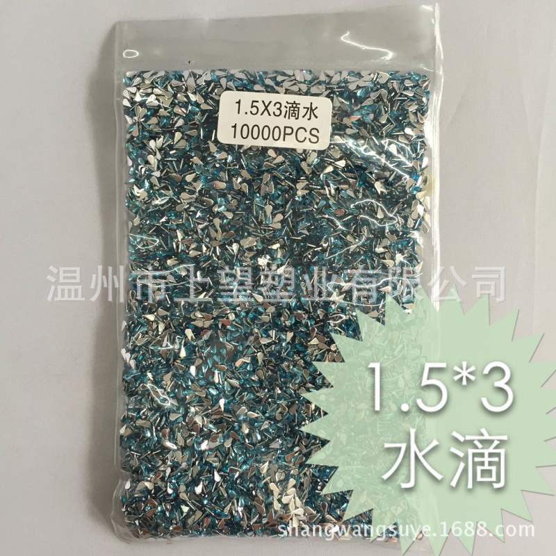 饰品配件 指甲贴 美甲 美甲钻 指甲片 平底水滴钻一万粒厂家直销|ms