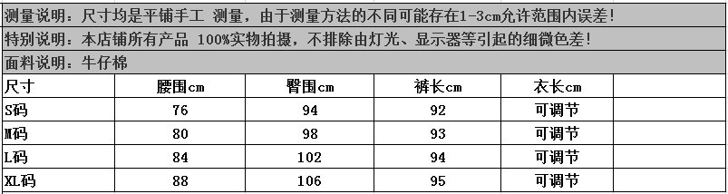 高圆圆牛仔背带