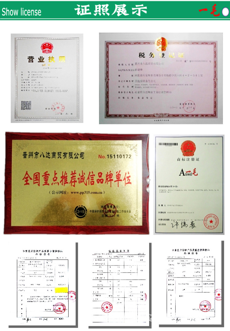 详情页框架_证照展示