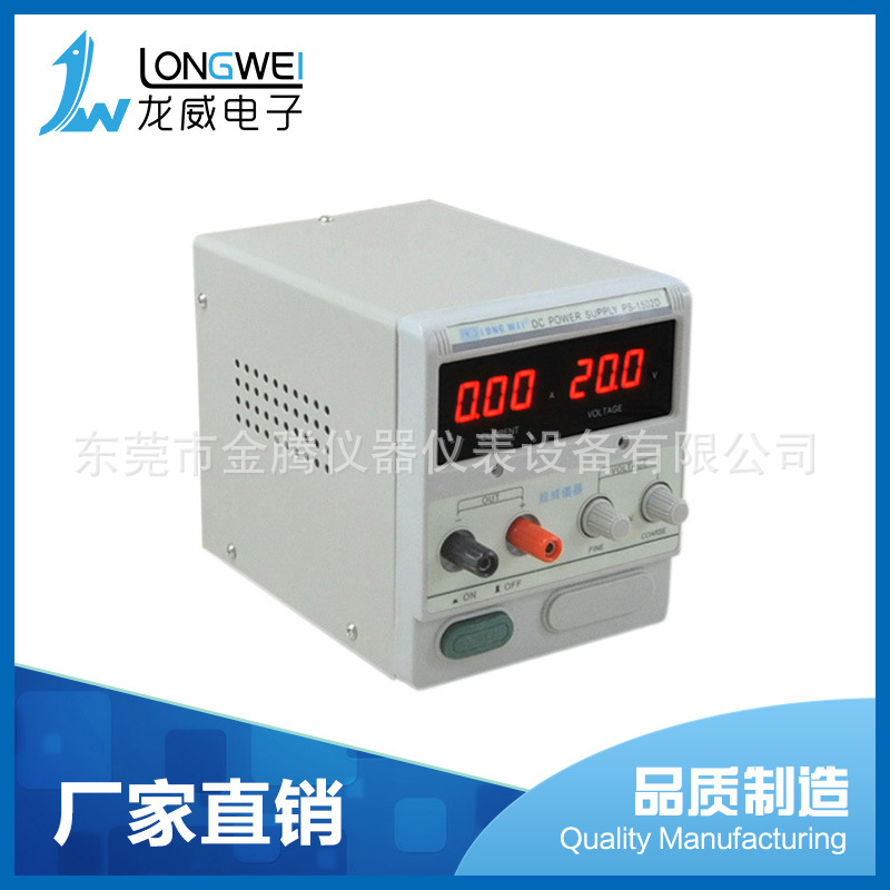 龙威可调直流稳压电源数显15V5a线性电源 维修电镀稳压器高精电源