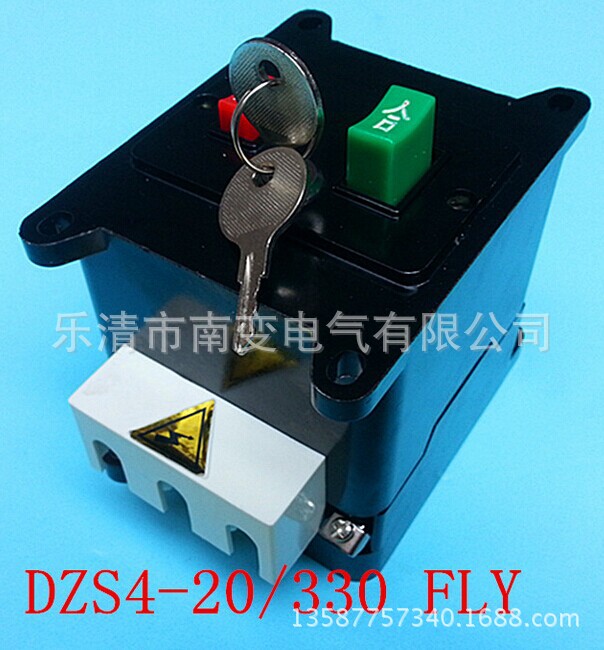 供应DZS4/DZS2-20/330F/Y FSH断路器自动空气开关24V 220V 380V