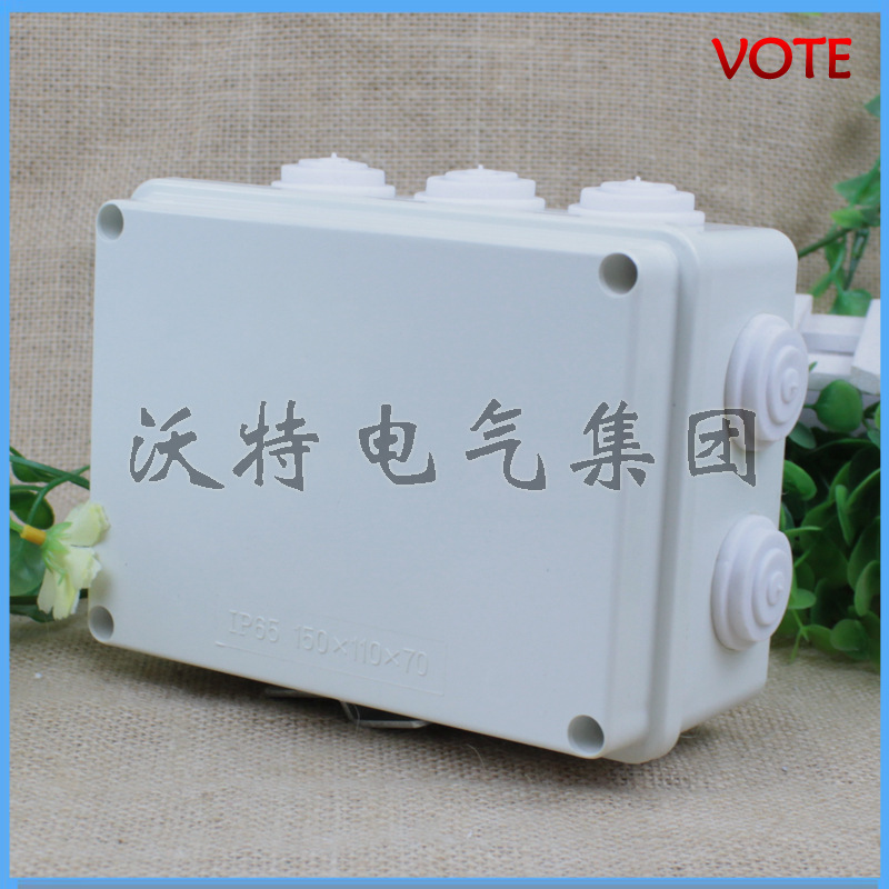 沃特150*110*70带橡胶皮头防水盒 塑料接线盒 防水接线盒 塑料盒