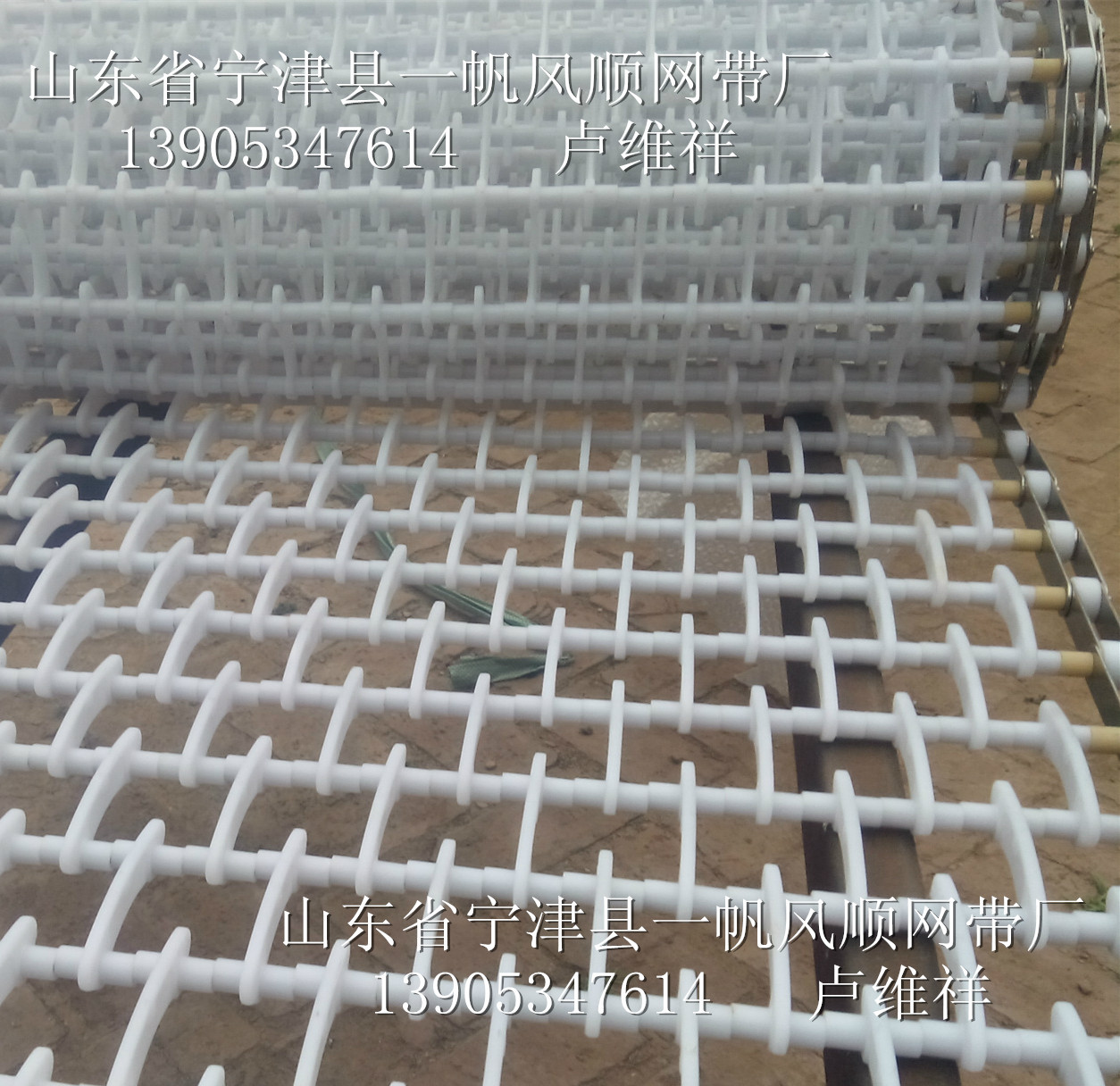 一字型弧形洗碗机网带-90