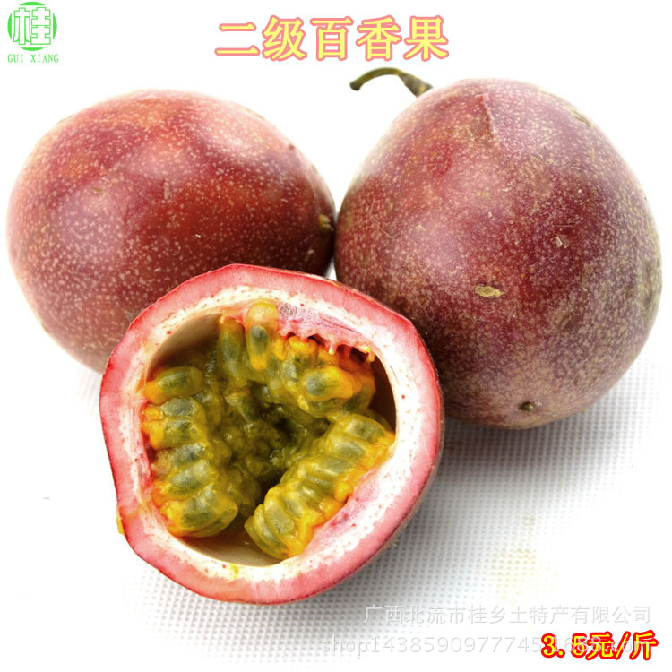 广西百香果 新鲜水果 鸡蛋果 小果 次果 皱皮果 花皮果 5斤包邮|ms