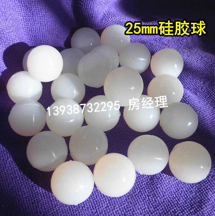 25mm硅胶球 旋振筛用防堵网球 厂家直 供高弹、耐磨白色圆球 现货