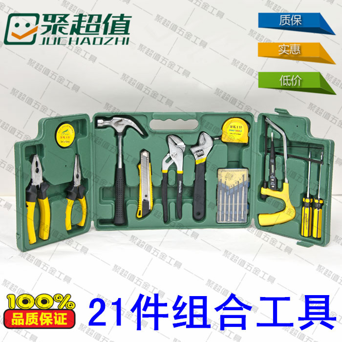 金马21件五金工具组套家用工具箱活动礼品工具组合套装随车工具箱