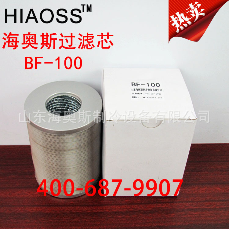 海奥斯过滤芯 BF-100