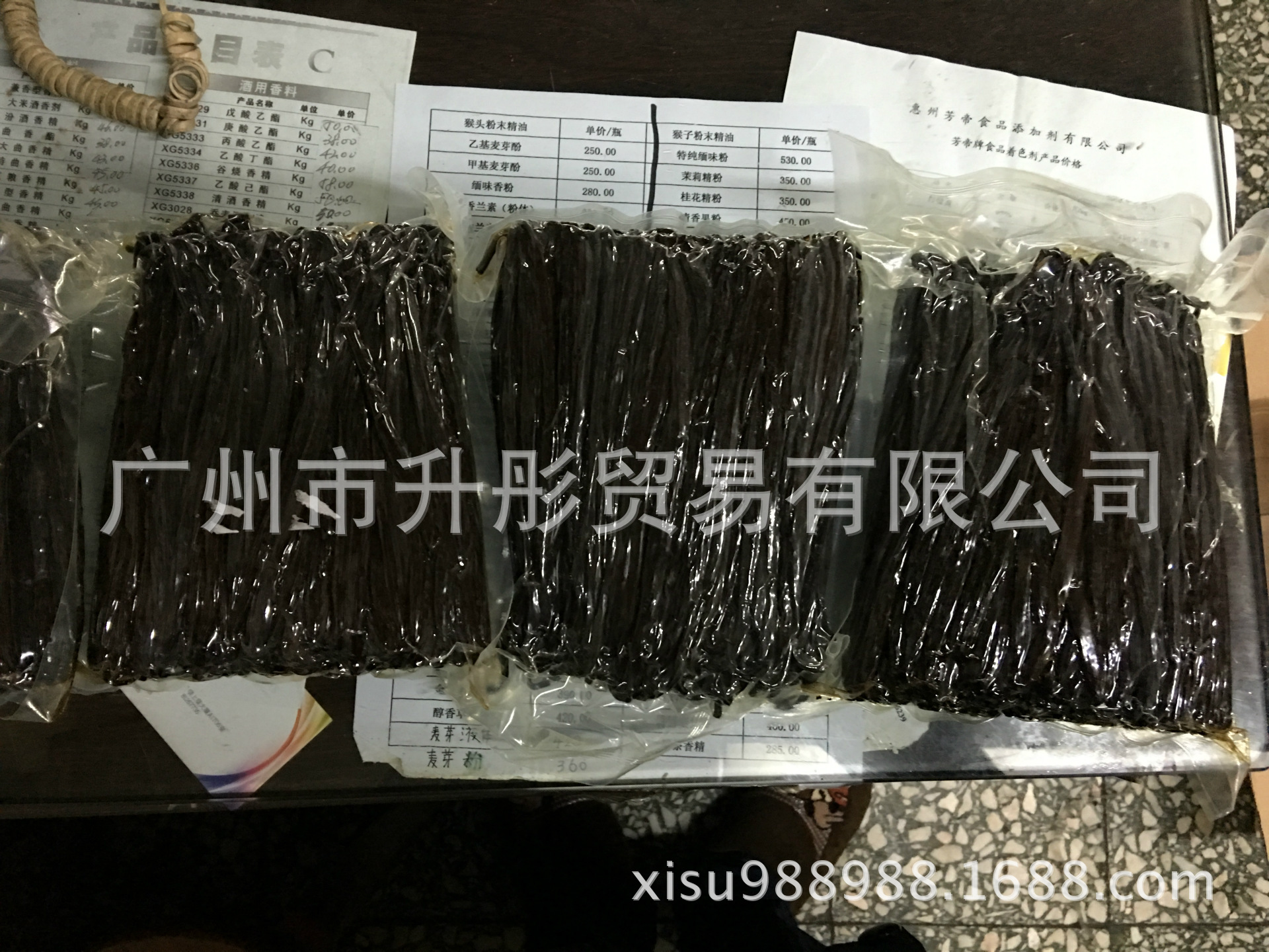 现货香荚兰豆 16CM左右香草纯植物